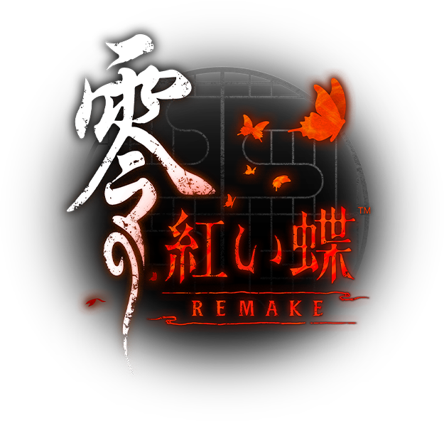 赤い蝶 零 ～紅い蝶～ REMAKE