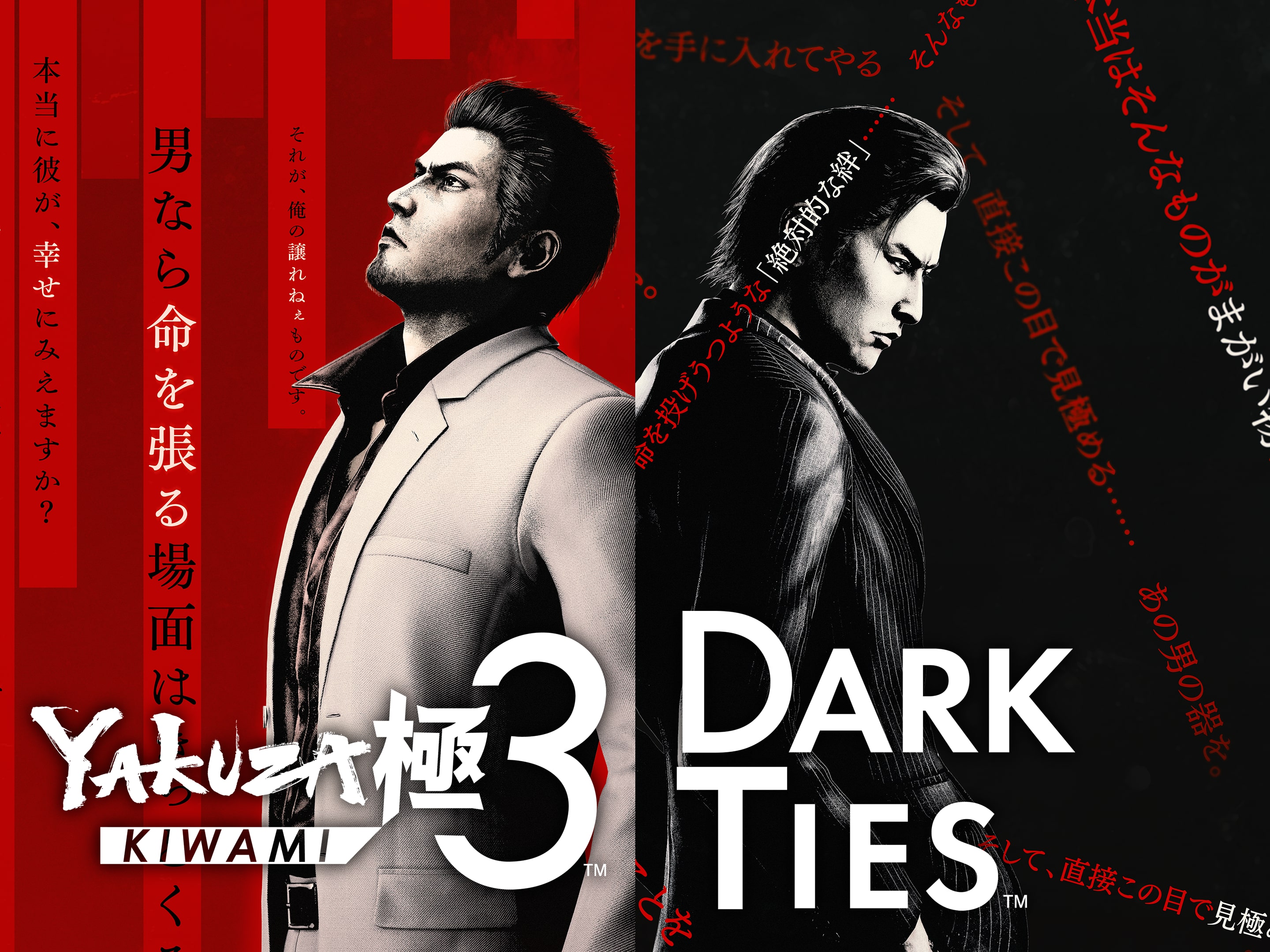 龍が如く3 Yakuza Kiwami 3 e Dark Ties Deluxe Edition PS4 e PS5