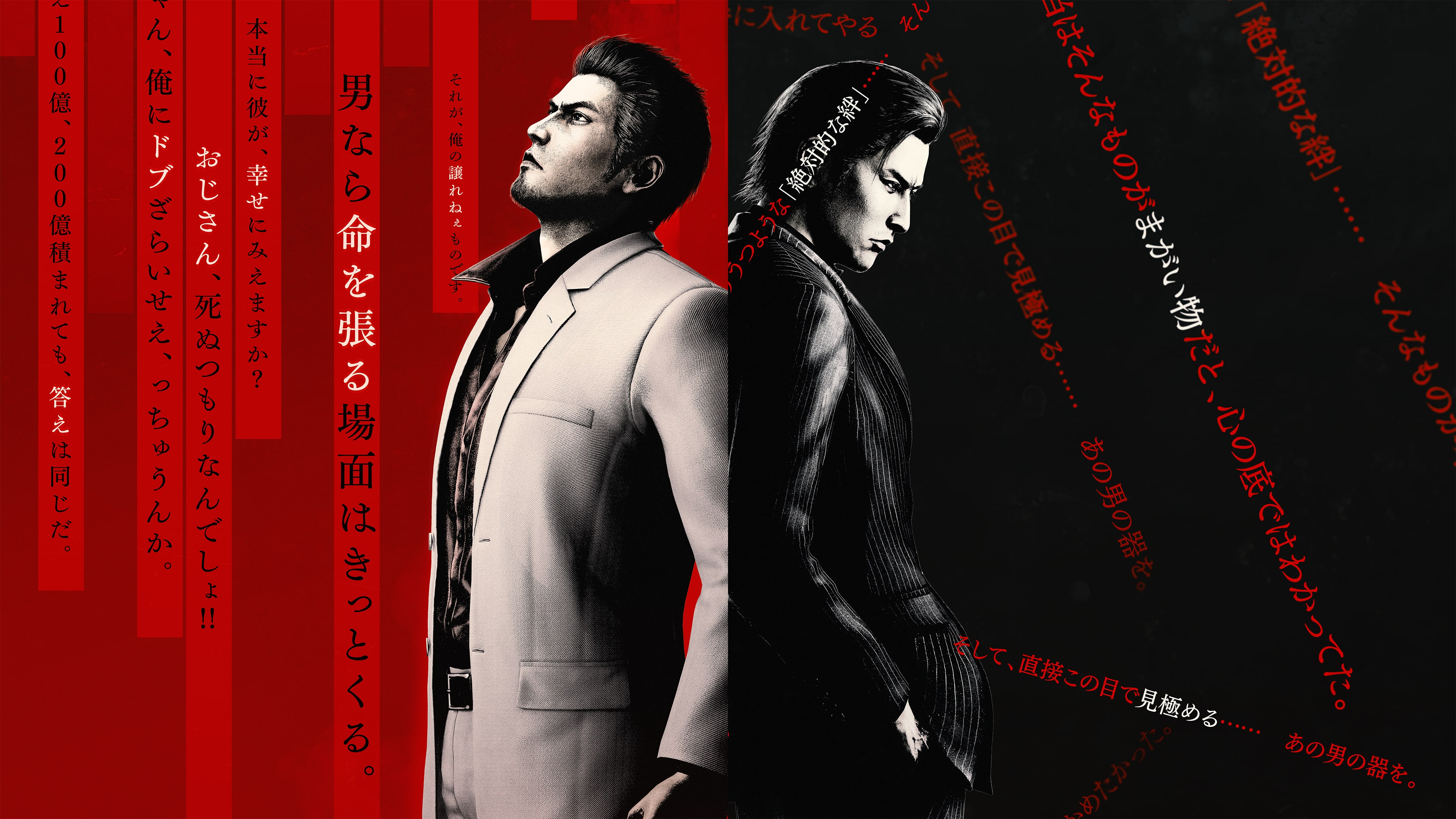 Yakuza Kiwami 3 & Dark Ties PS4 & PS5