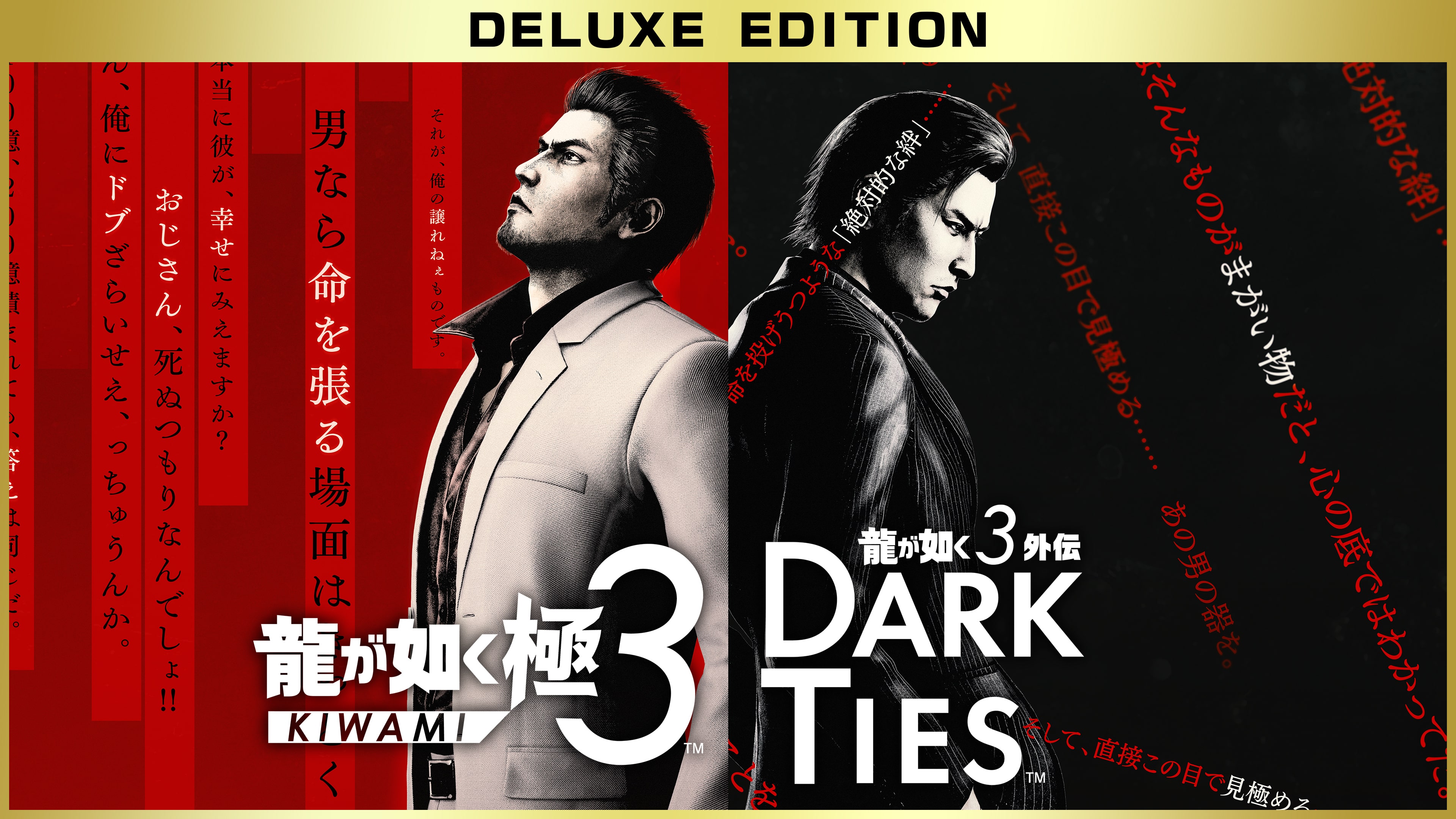 龍が如く0・極・極2・3 セット Amazon.co.jp: 【Amazon.co.jp限定】ドラマ化記念『龍が如く 極