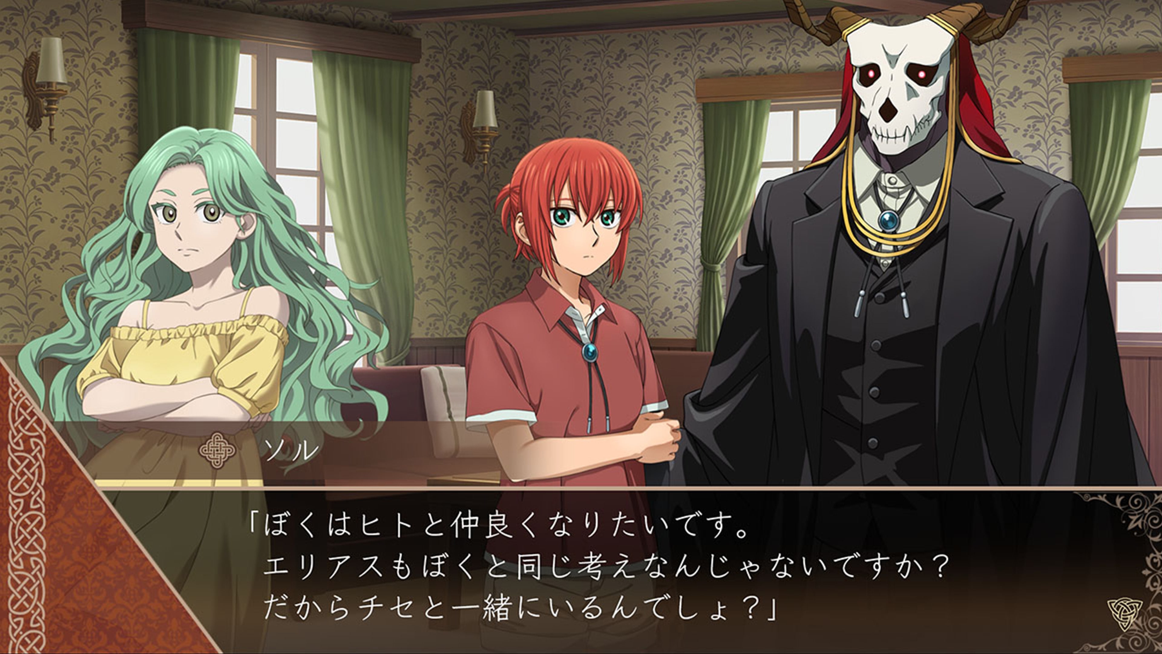 新品　魔法使いの嫁The Ancient Magus' Bride 特装版 店舗特典情報｜ゲーム「魔法使いの嫁 盛夏の幻と夢見る旅路