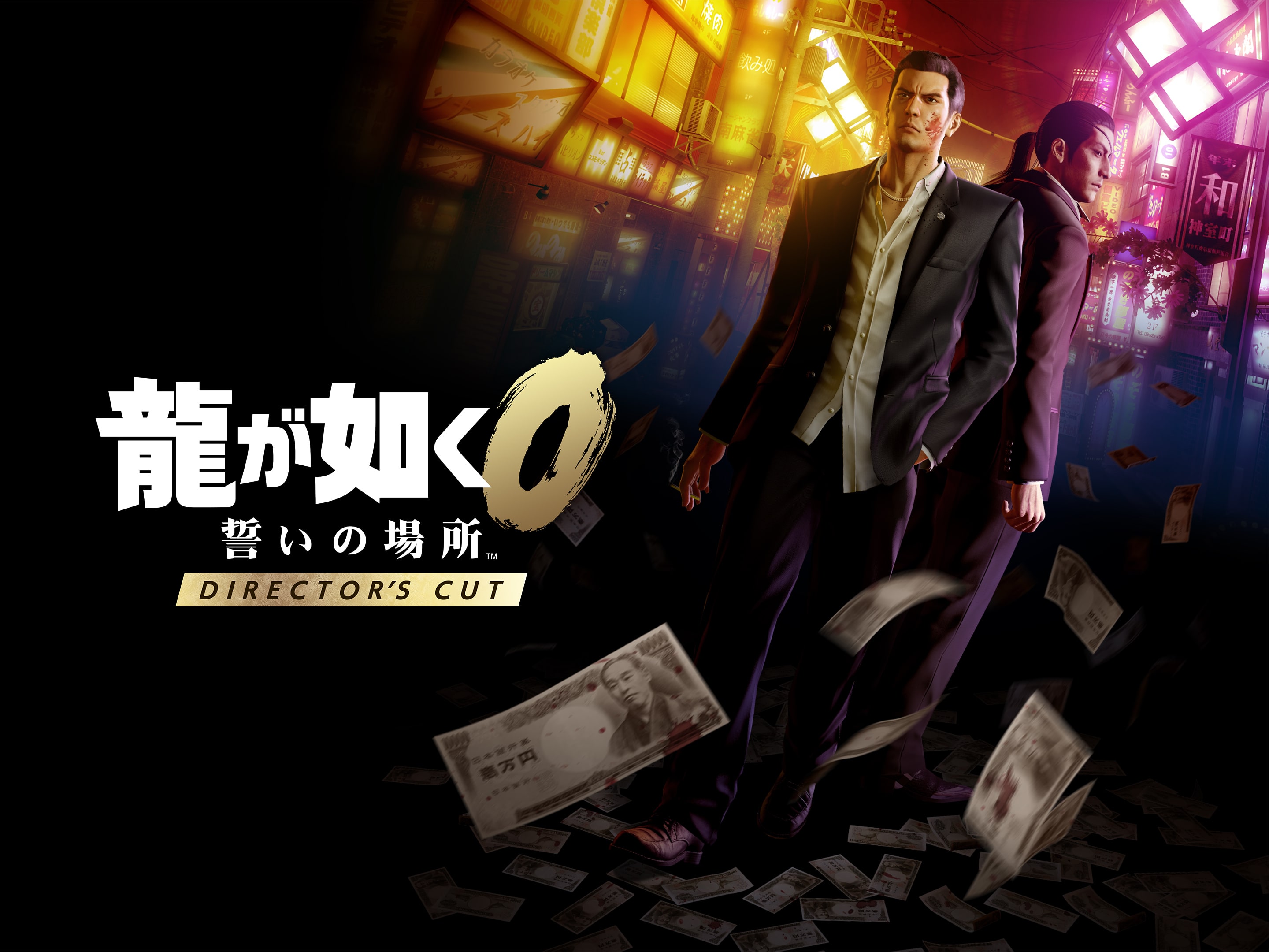 龍が如く0 誓いの場所 新価格版 Amazon.co.jp: 龍が如く0 誓いの場所 新価格版 - PS3 : ゲーム