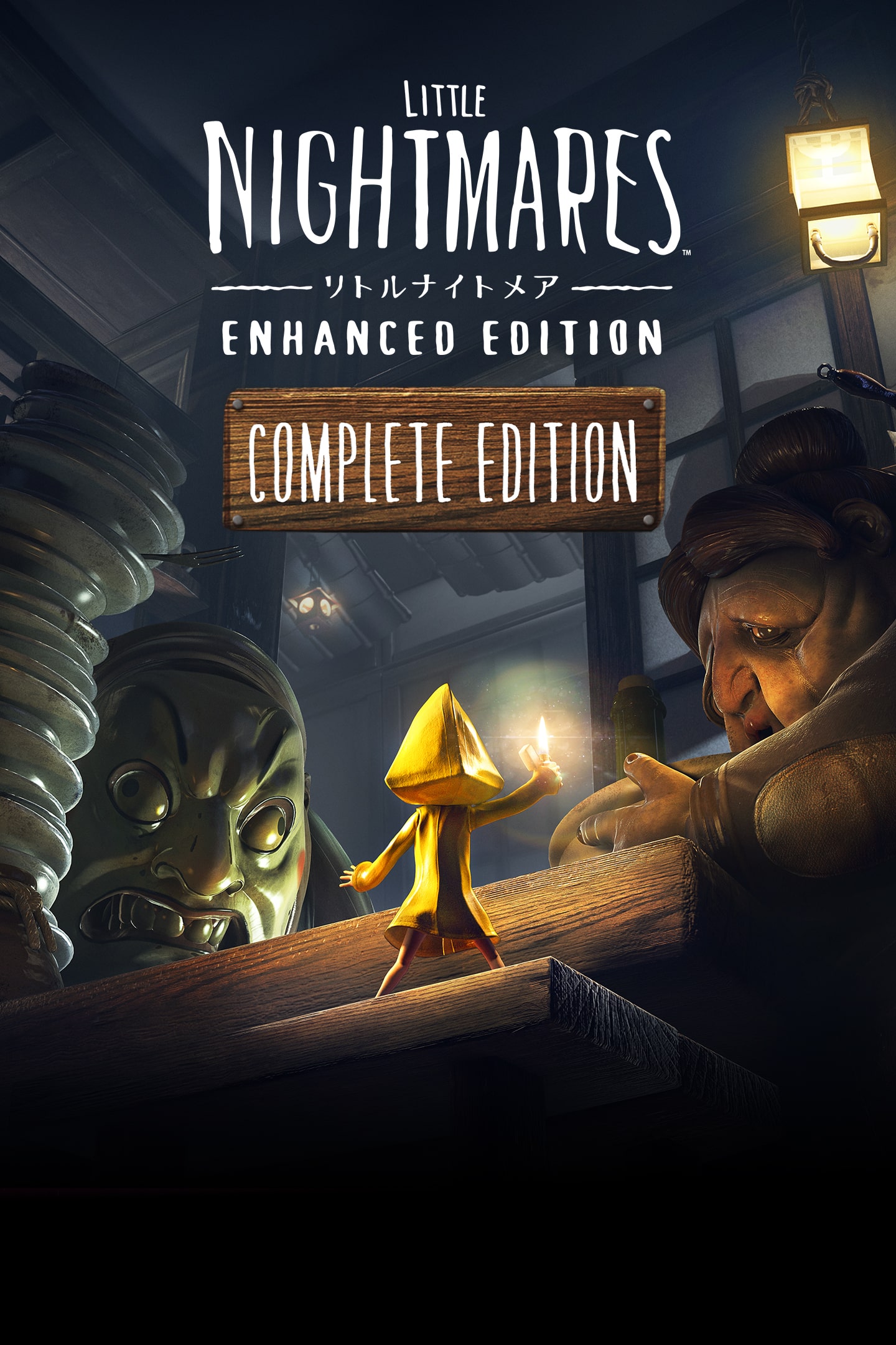 Little Nightmares-リトルナイトメア- PS4 & PS5