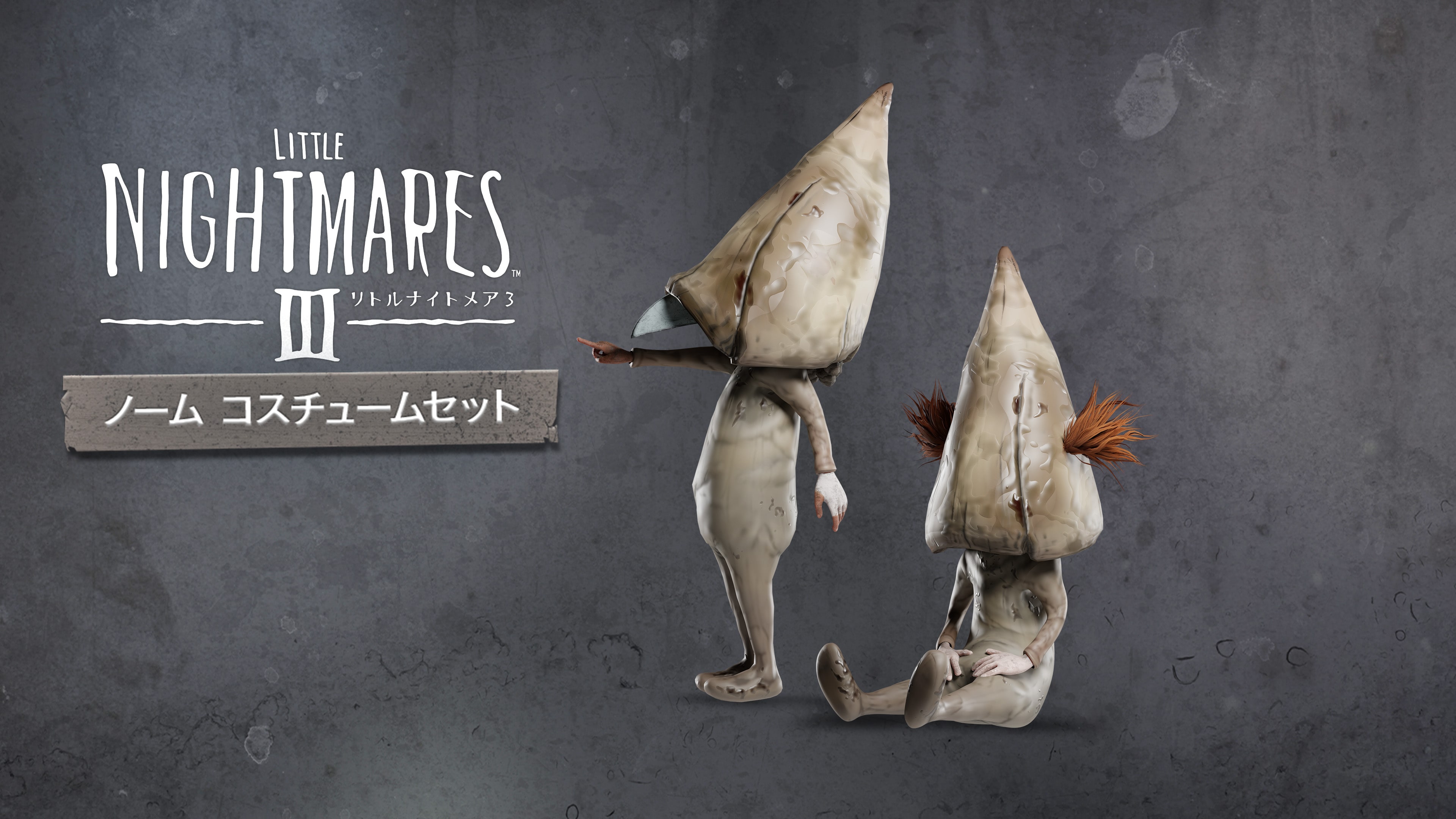 リトルナイトメア3 ノーム コスチュームセット