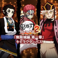 鬼滅の刃 ヒノカミ血風譚2 デラックスエディション PS4 & PS5