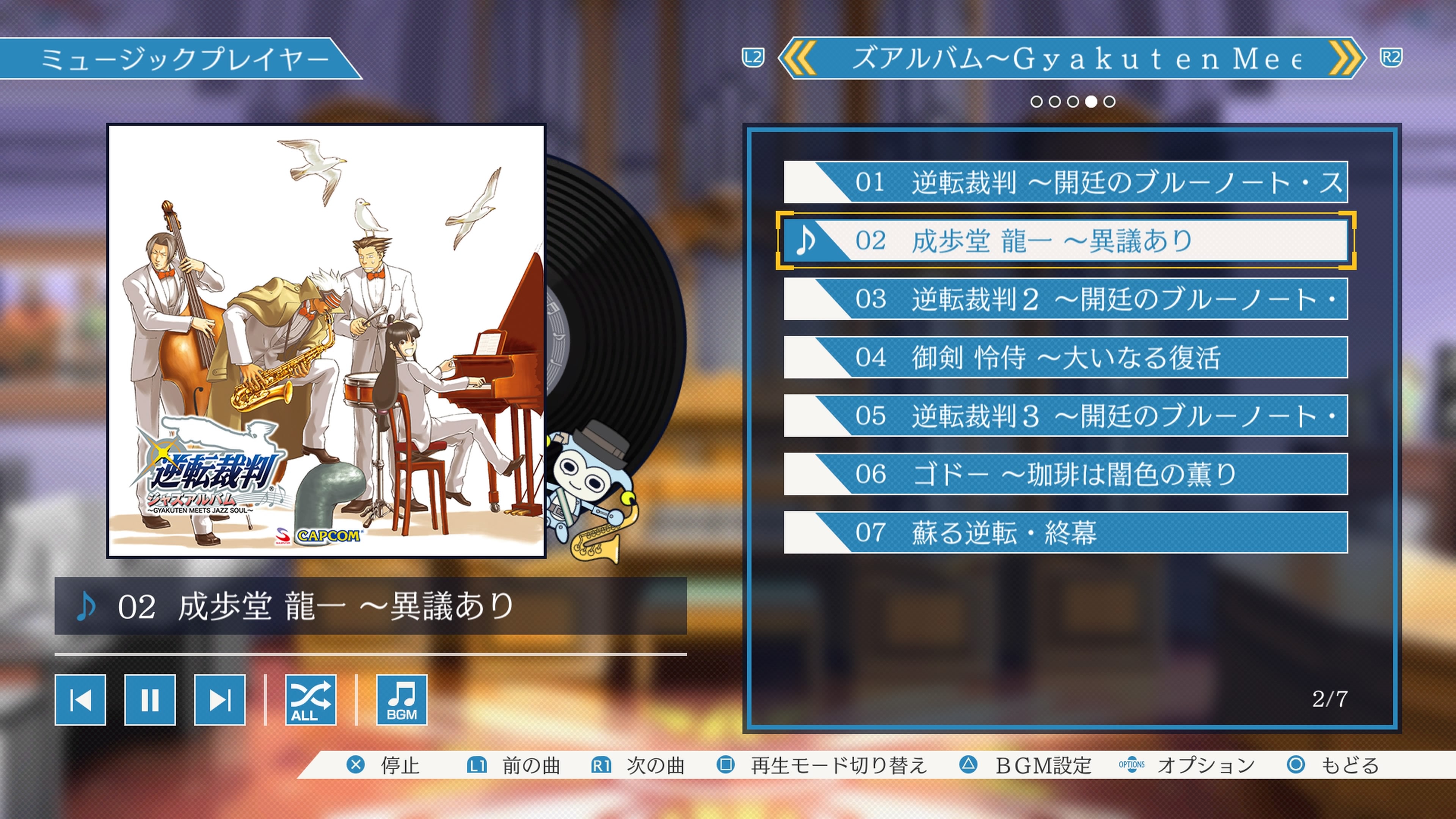 なるほど逆転裁判プラス 71H8ey9sTJL._AC_UF350,