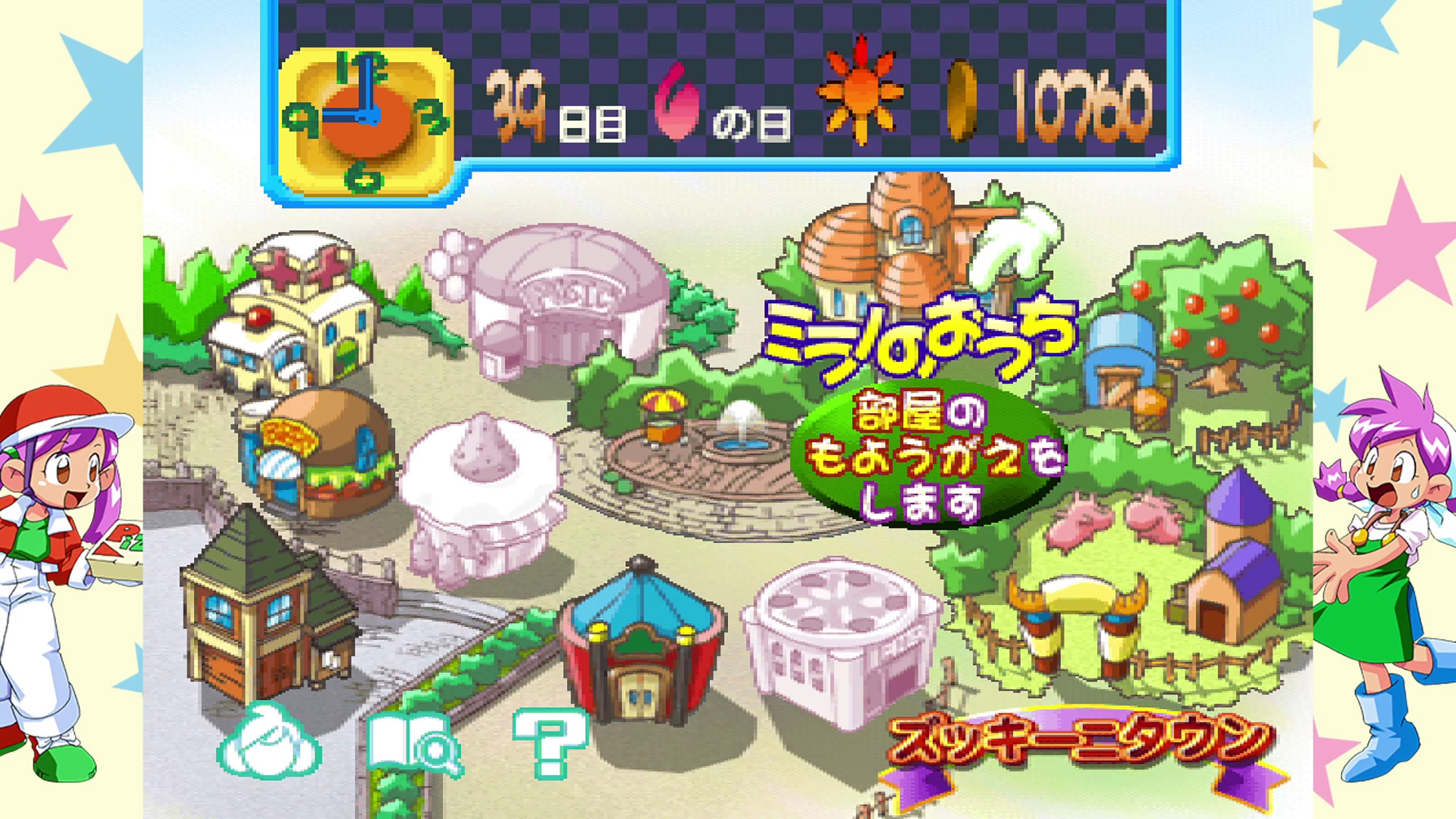 ミラノのアルバイトこれくしょん PS4 & PS5