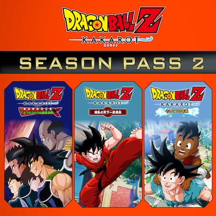 ドラゴンボールZ KAKAROT シーズンパス2