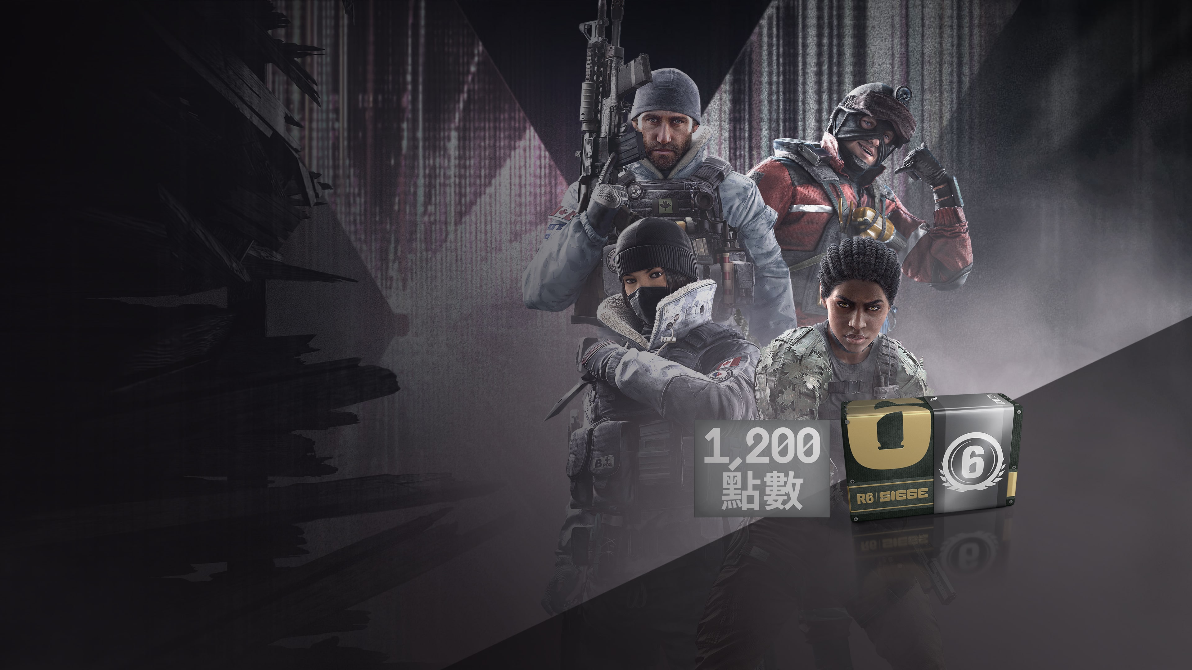 《虹彩六號：圍攻行動 X》- 迎新組合包 (中日英韓文版)