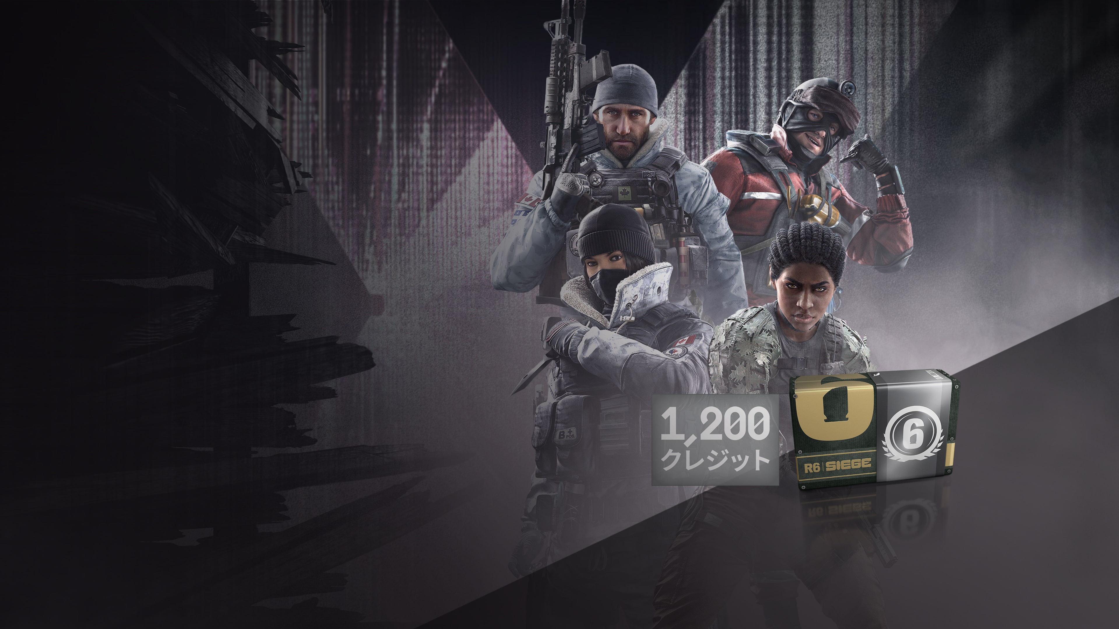 レインボーシックス シージ エックス - ウェルカムパック