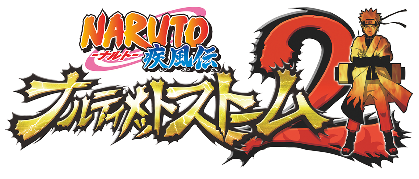 NARUTO－ナルト－ 疾風伝 ナルティメットストーム2