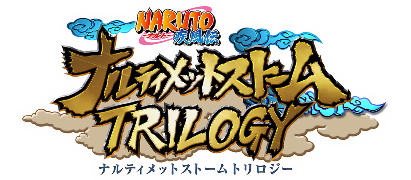 NARUTO－ナルト－ 疾風伝 ナルティメットストームトリロジー