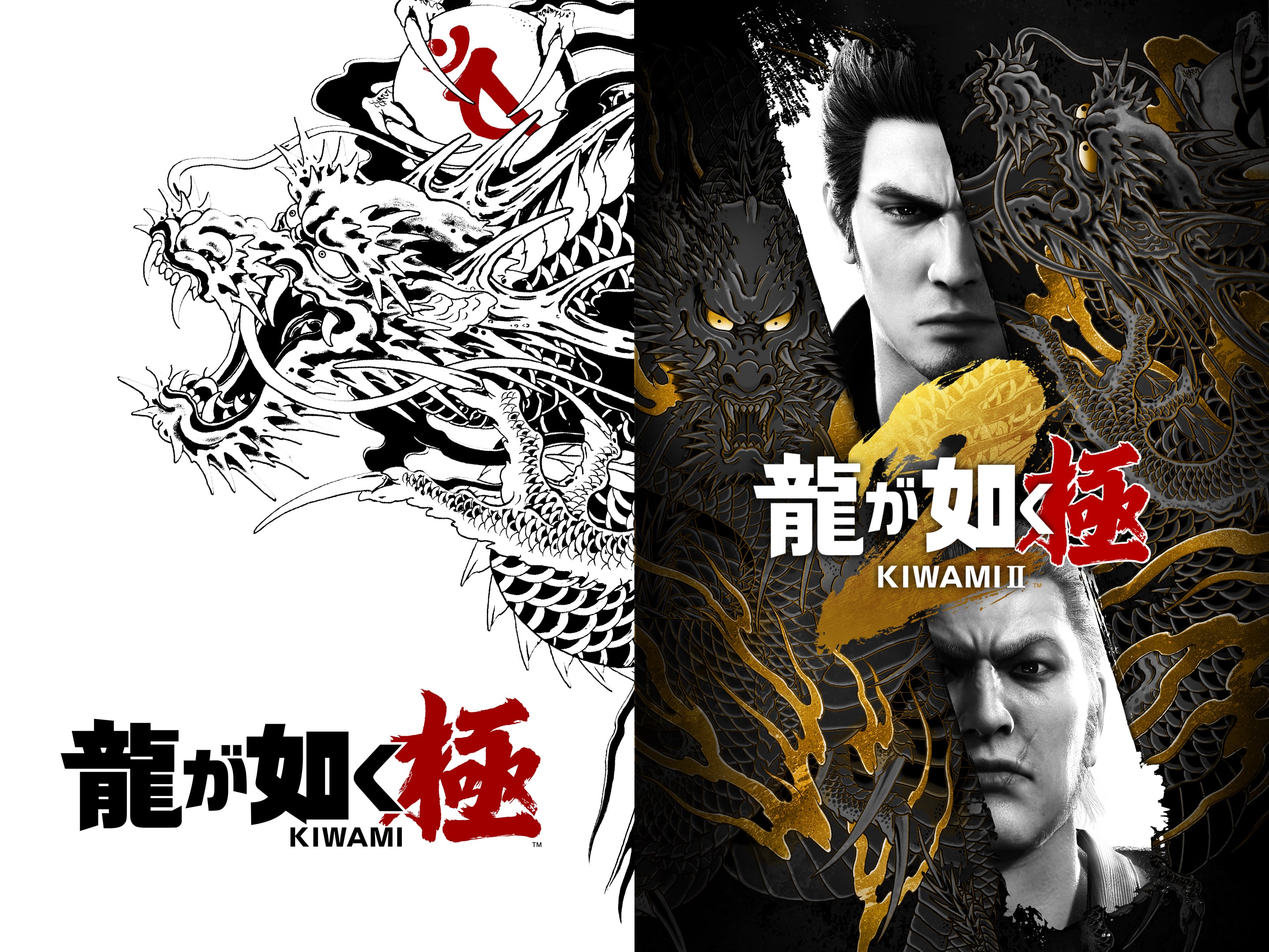 龍が如く 極＆龍が如く 極2セットパック PS4＆PS5