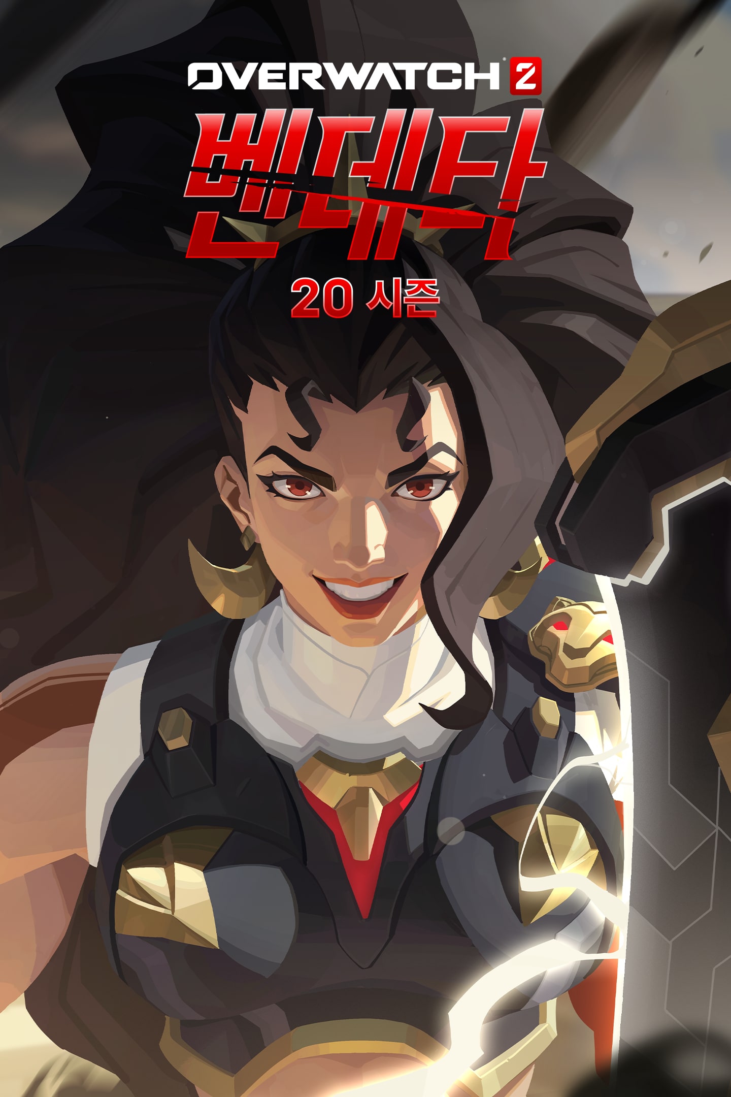 Overwatch® 2 - 1000 Overwatch Coins