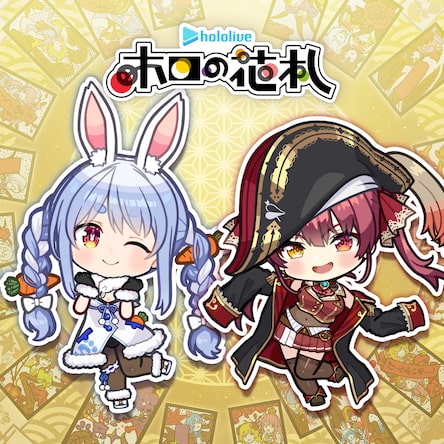 ホロの花札 DLC「兎田ぺこら&宝鐘マリン」セット