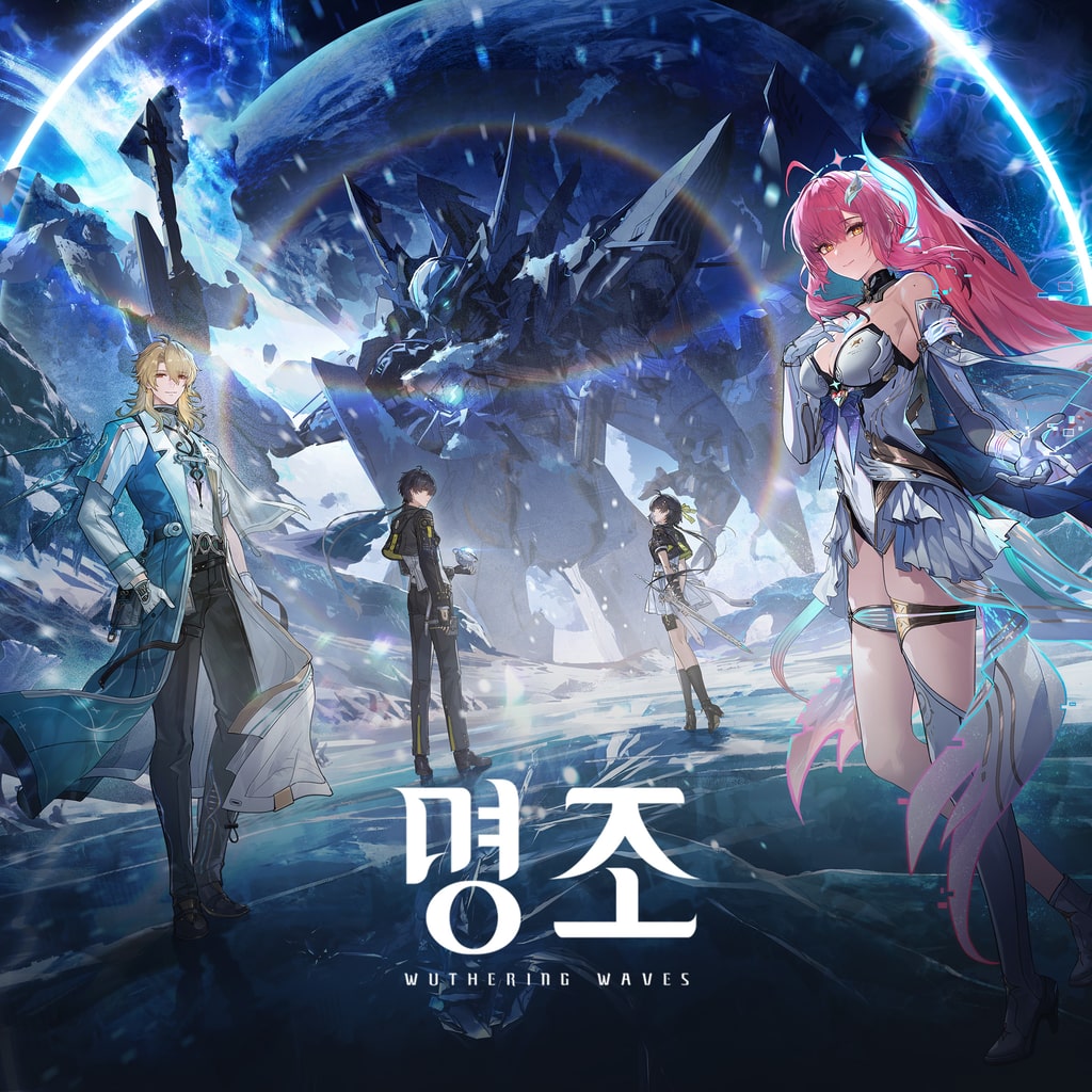 명조:워더링 웨이브