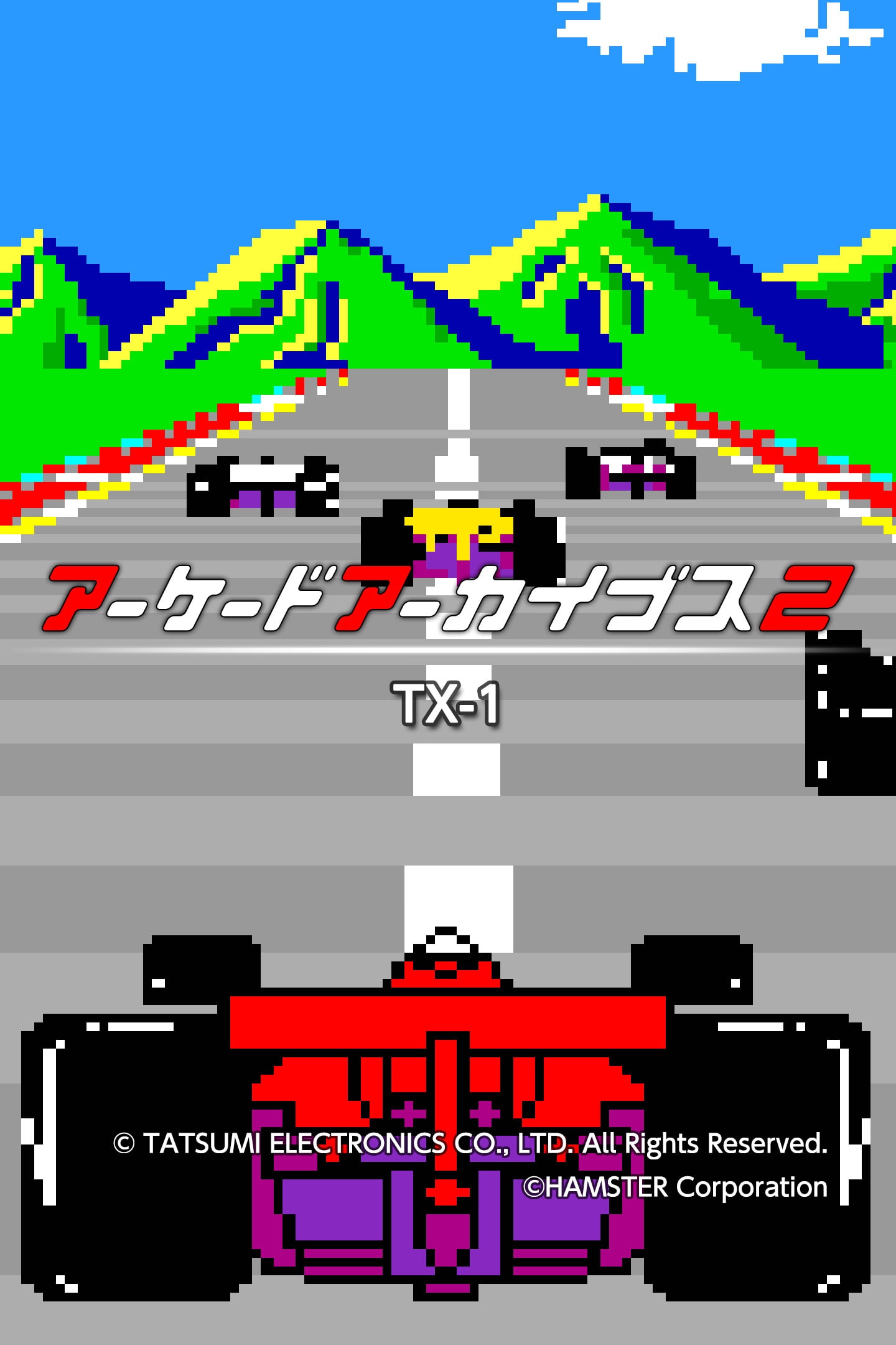 アーケードアーカイブス TX-1