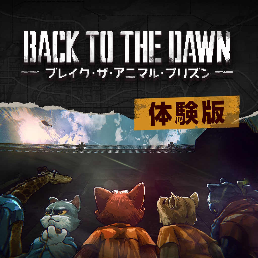 Back to the Dawn ～ブレイク・ザ・アニマル・プリズン～