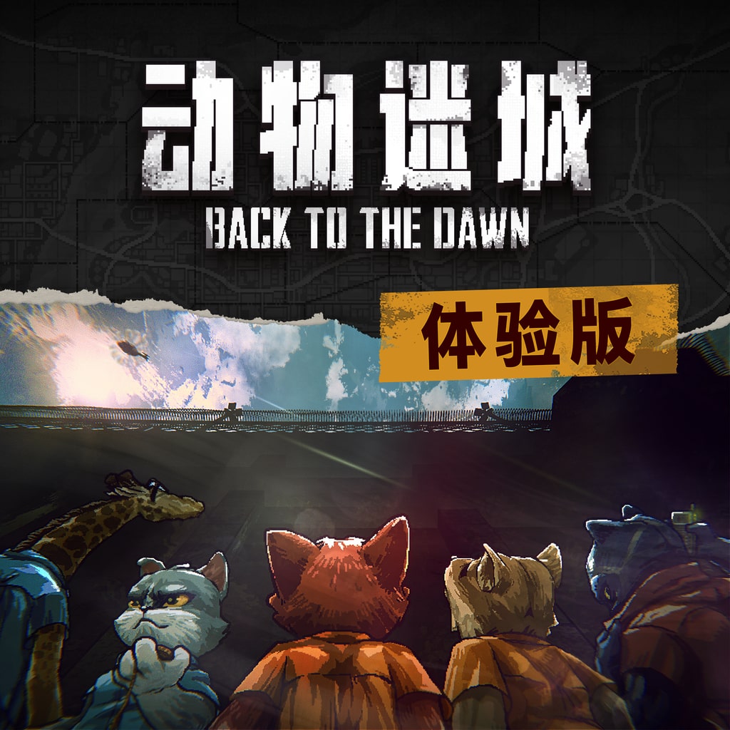 Back to the Dawn