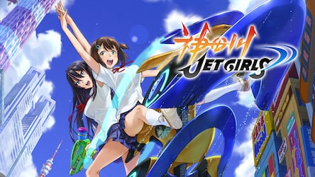 神田川JET GIRLS - PS4 Amazon.co.jp: 神田川JET GIRLS - PS4 : ゲーム
