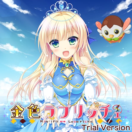 金色ラブリッチェ