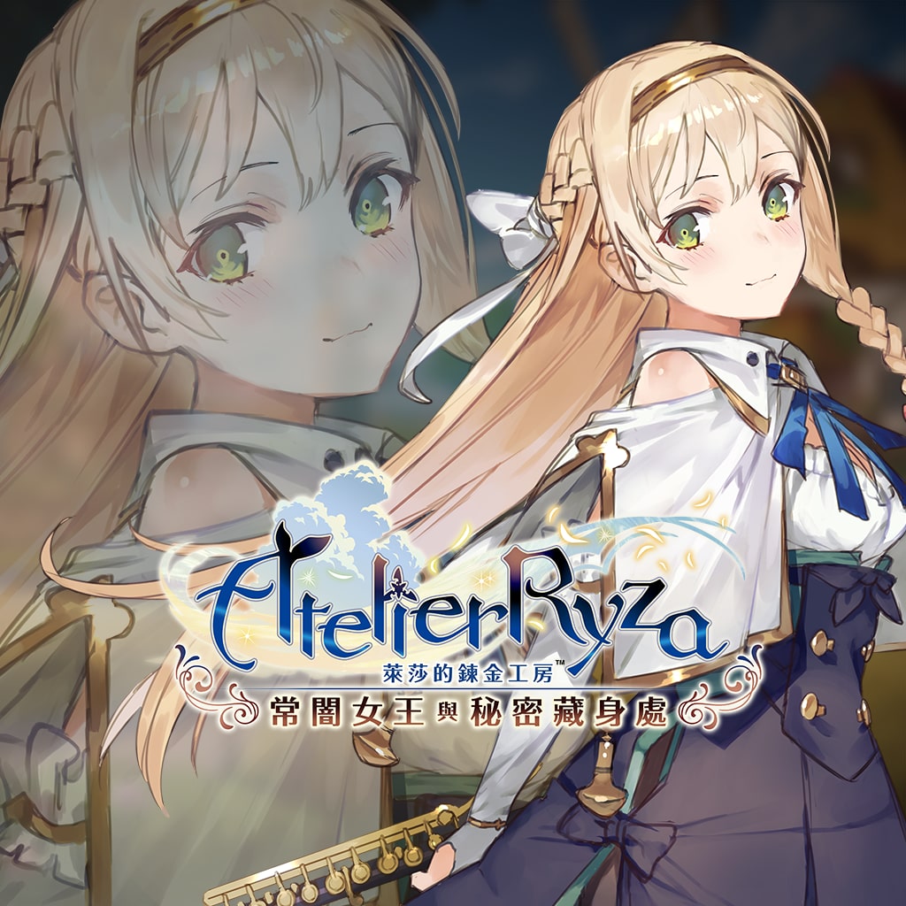 Atelier Ryza: Klaudia's Story "Atelier Klaudia" (Chinese Ver.)