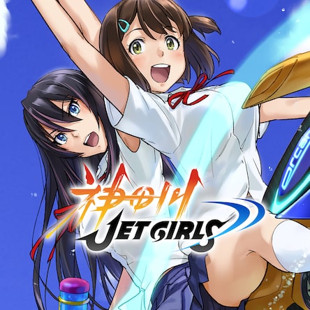 神田川JET GIRLS DX PS Store Jet Pack (中文版)