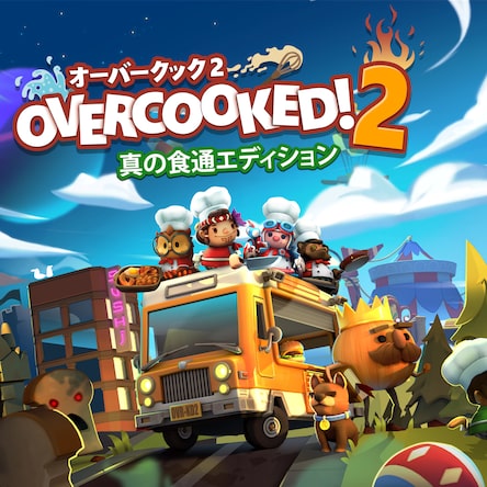 Overcooked 2 store playstation