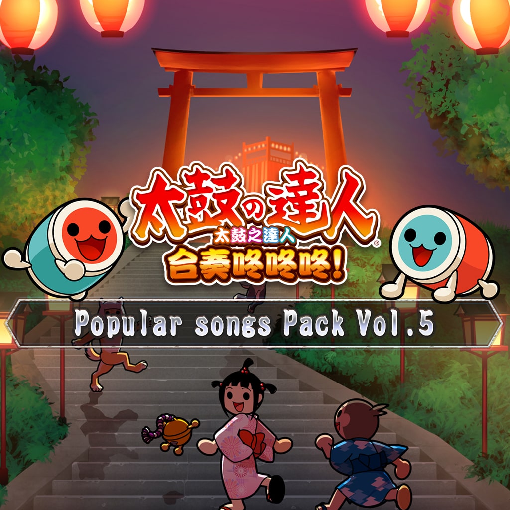 Popular songs Pack Vol.5 (中日英韓文版)