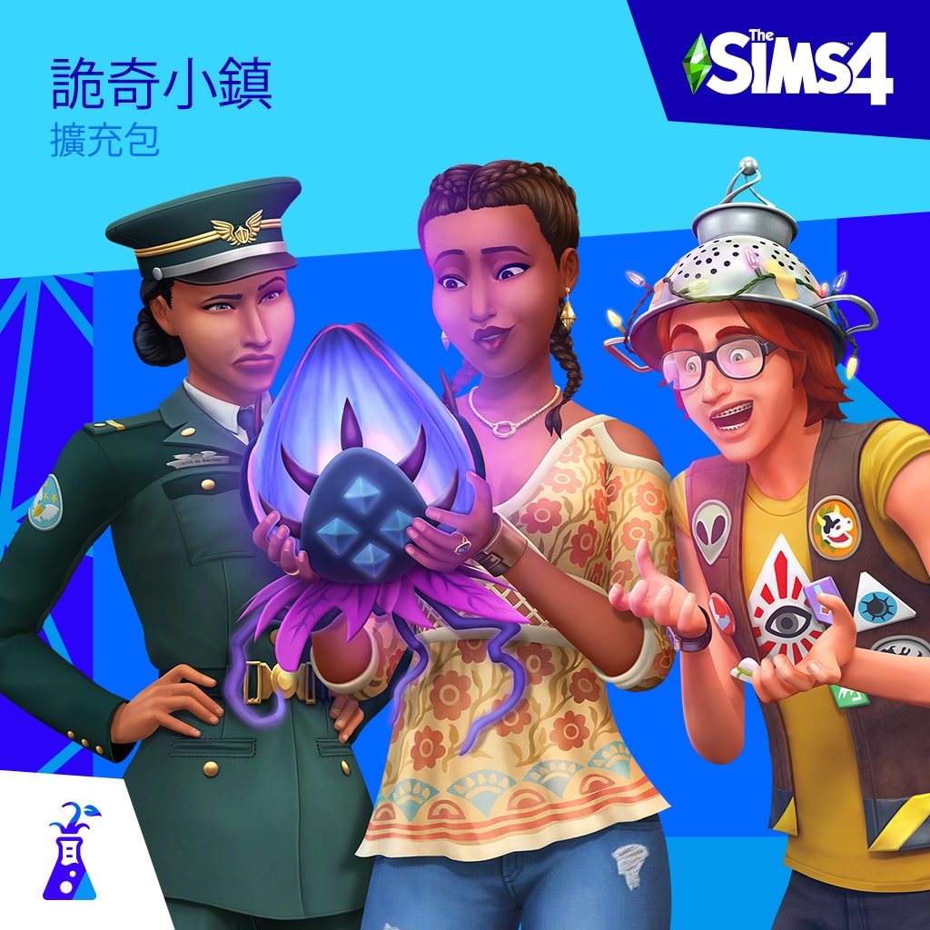 The Sims™ 4 詭奇小鎮 (中英文版)