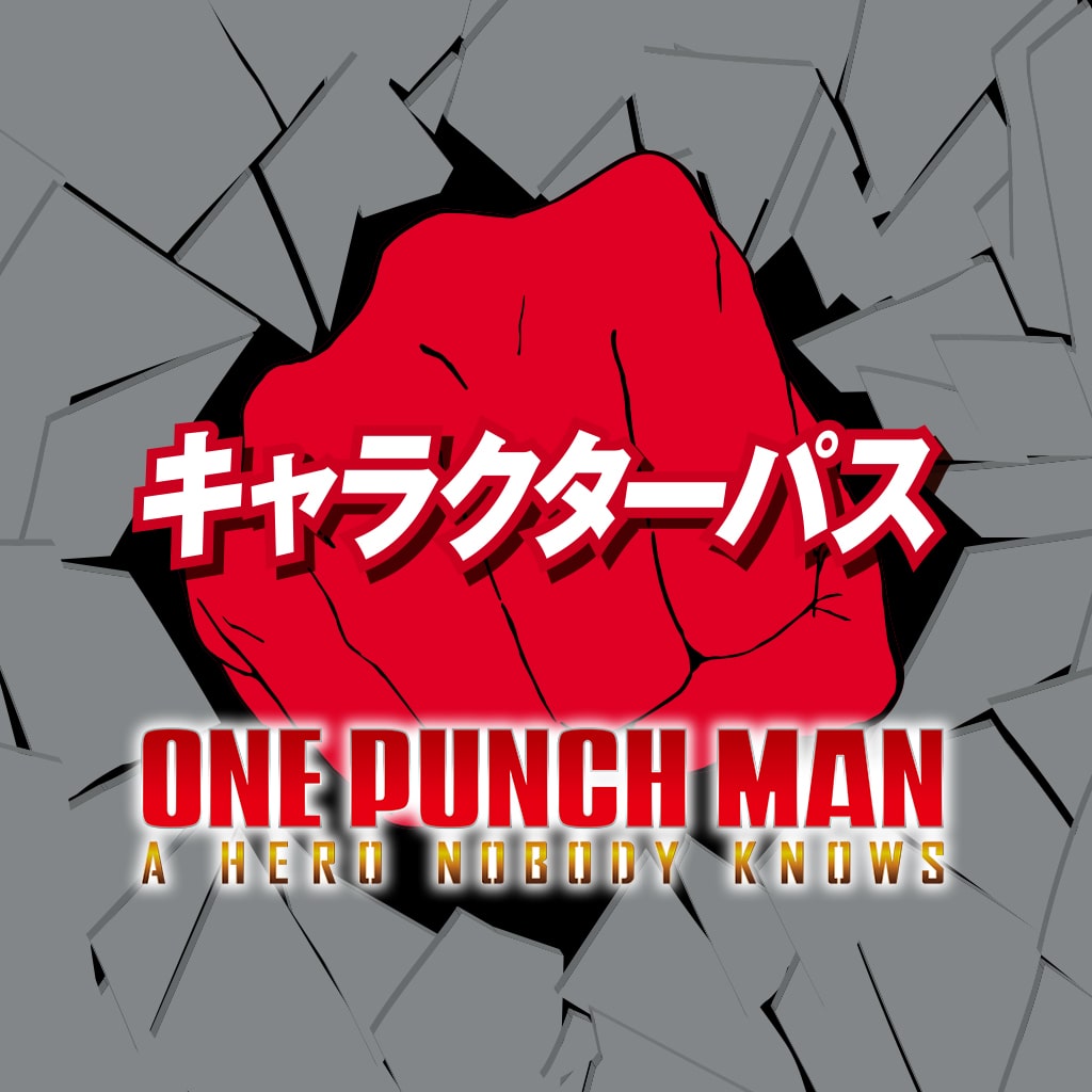 ONE PUNCH MAN A HERO NOBODY KNOWS キャラクターパス