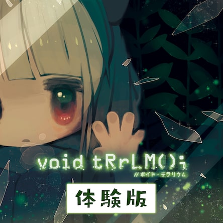 PS4ソフト　void tRrLM(); //ボイド・テラリウム[サウンドトラック同梱版] PRODUCT | void tRrLM(); //ボイド・テラリウム | 日本一