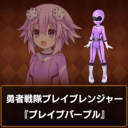 勇者ネプテューヌ 世界よ宇宙よ刮目せよ！！ アルティメット