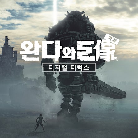 ワンダと巨像 販促ポスター PS4　Shadow of the Colossus ワンダと巨像 販促ポスター PS4 Shadow of the Colossus s-l400.jpg