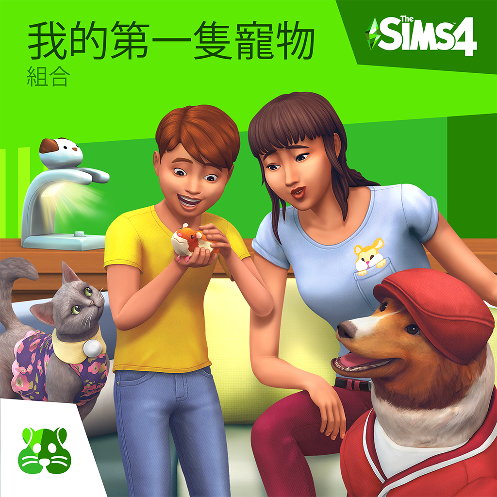 The Sims™ 4 我的第一隻寵物組合 (中英文版)