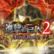 Attack on titan 2  -Final Battle- (Chinese/Korean Ver.)