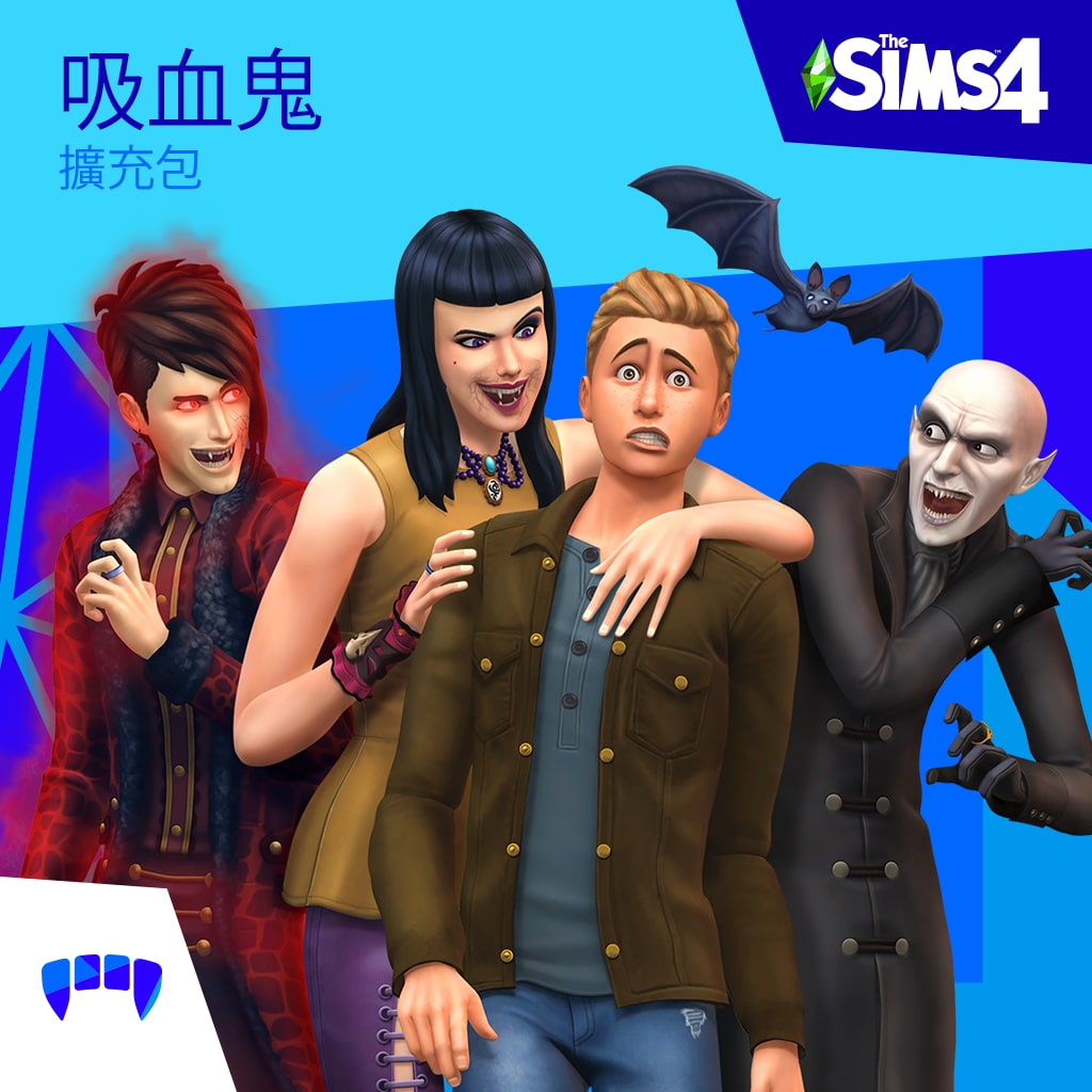 The Sims™ 4 吸血鬼 (中英文版)