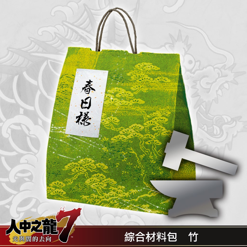 Material Item Pack (Take) (Chinese/Japanese Ver.)