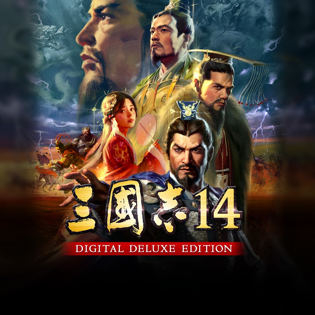 三國志14 PS4