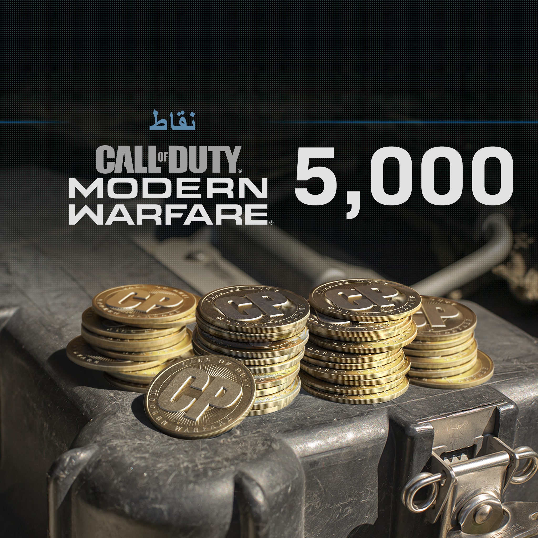 5,000 من نقاط Call of Duty®: Modern Warfare®