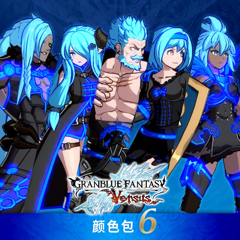 GBVS　颜色包6 (中英韩文版)