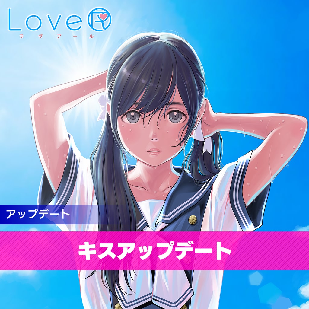 【新品・特典付】LoveR Kiss PS4+関連商品