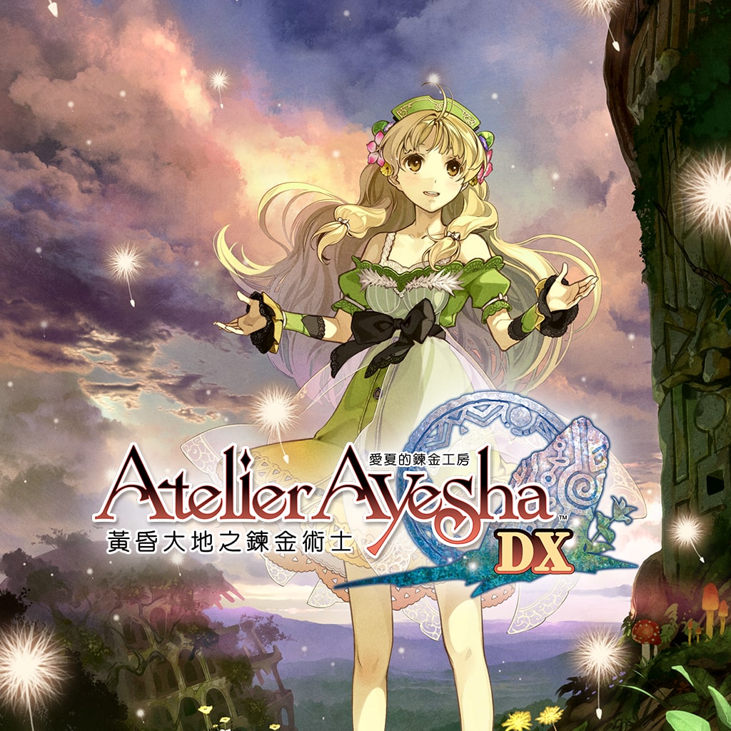 Atelier Ayesha: The Alchemist of Dusk DX (Chinese Ver.)