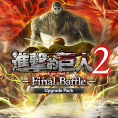 进击的巨人２ -Final Battle- Upgrade Pack (中韩文版)