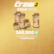 The Crew® 2 Gold Credits Pack (270,000 + 90,000 bonus)