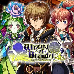 Wizards of Brandel (英文版)