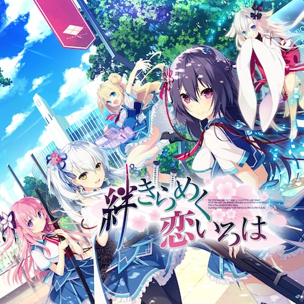 ディヴァインクロス　絆きらめく恋いろは　SEC 桜夜　シリアル ディヴァインクロス 絆きらめく恋いろは SEC 桜夜 シリアル