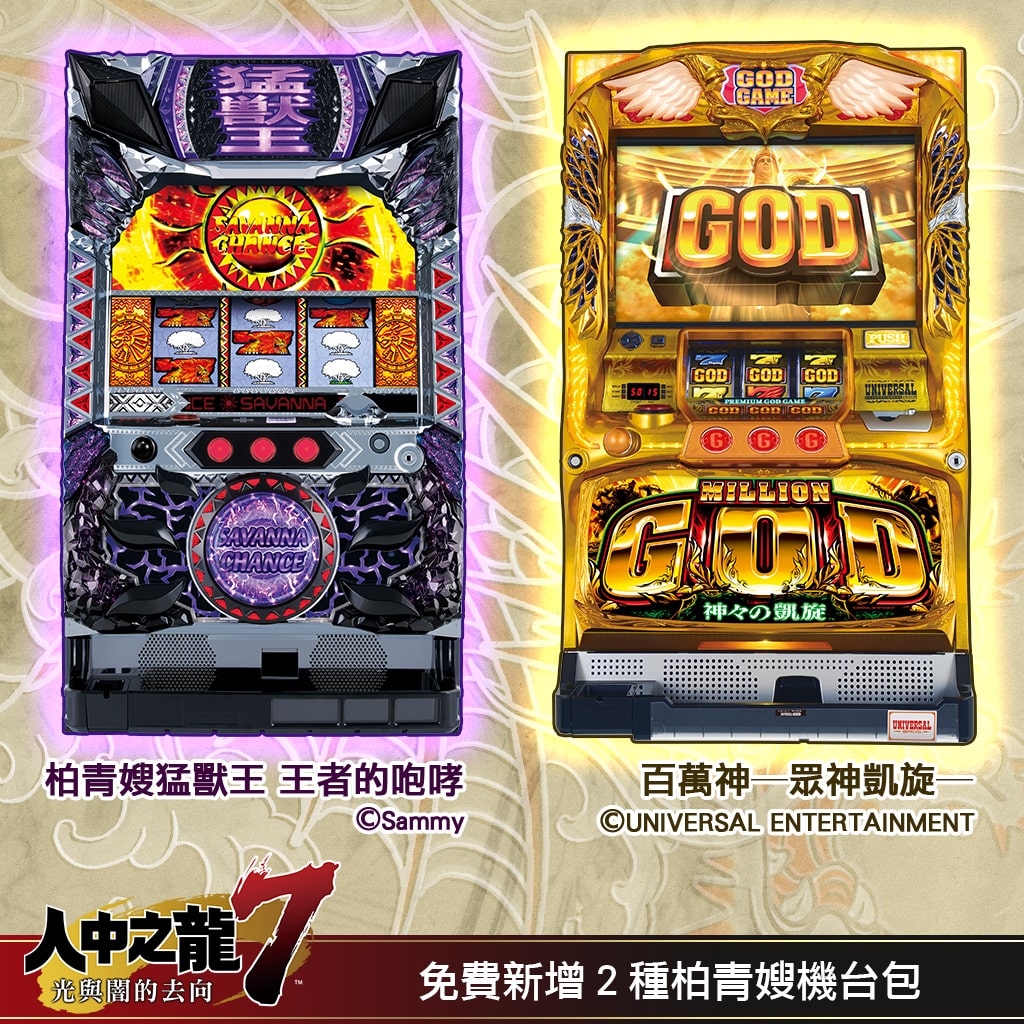 Free Slot DLC Pack (Chinese/Japanese Ver.)