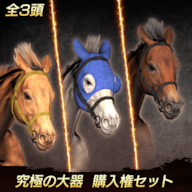 Winning Post 9 2020