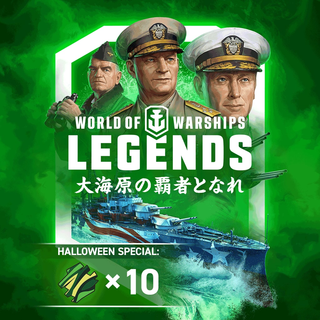 WORLD OF WARSHIPS: LEGENDS - PS4ハロウィンパック③【パワー・オブ・インディペンデンス】